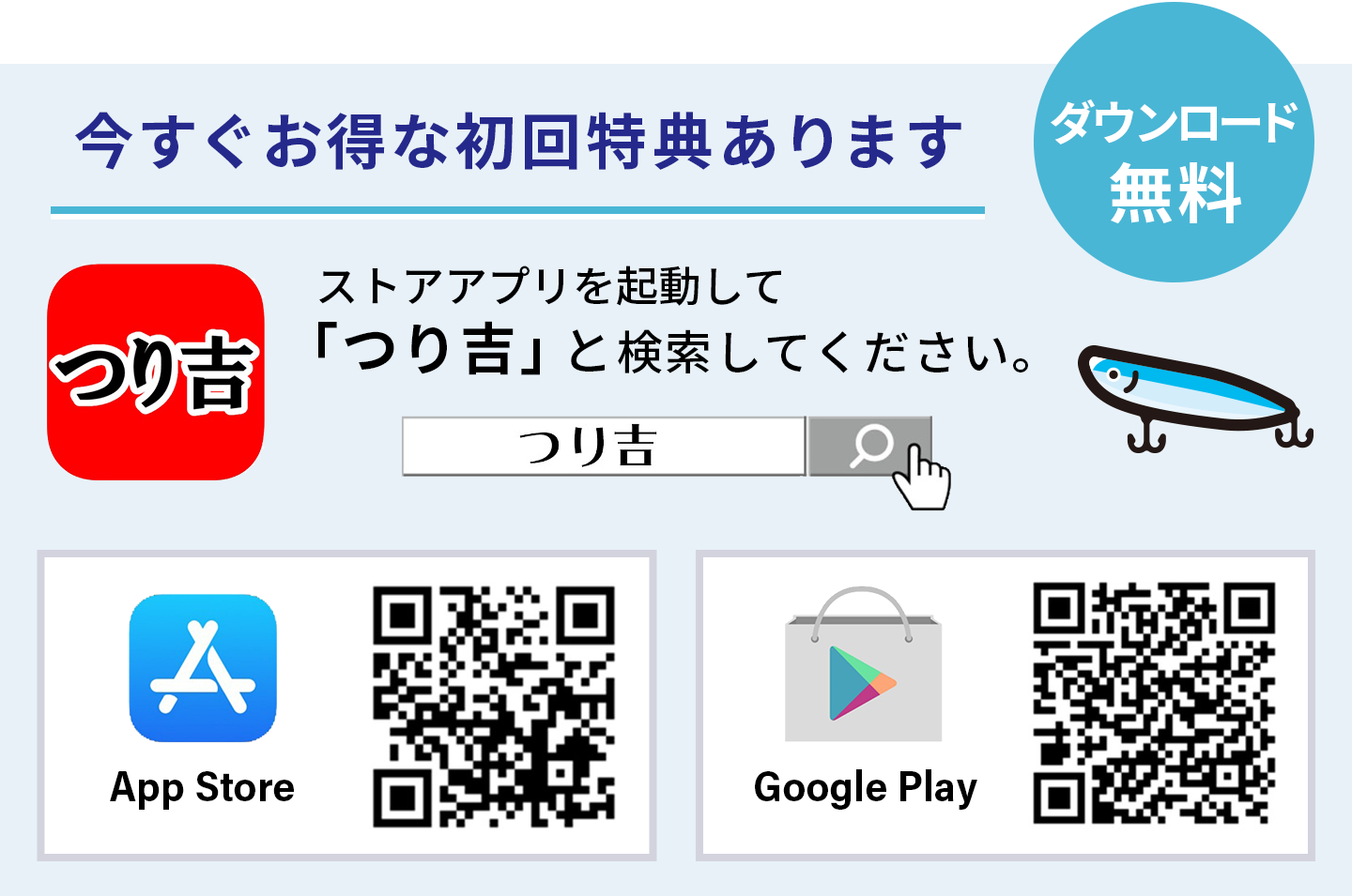 つり吉アプリ つり吉アプリ